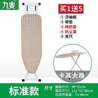 加稳加固大号烫衣板家用熨衣板折叠熨烫板熨衣架熨斗板酒店烫衣架