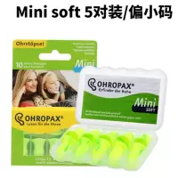 耳塞防噪音强学生隔睡眠防噪音呼噜