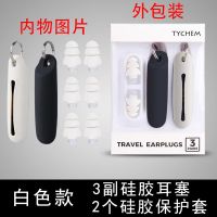 耳塞防噪音强隔音耳塞学生宿舍睡觉耳塞防打呼噜睡眠耳塞