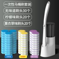 一次性马桶刷套装家用卫生间清洁无死角可抛替换头洗厕所刷子