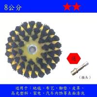 电动清洁刷 电钻清洁刷地板刷地毯刷瓷砖刷洗车刷多功能刷厨卫刷