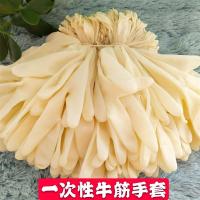 一次性白牛筋乳胶手套劳保防水耐磨水产家务出海采摘实验橡胶手套