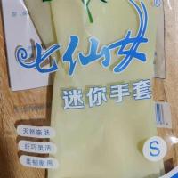 迷你贴手薄款插秧厨房家务洗衣刷碗保洁染发防水乳胶手套