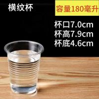 一次性航空杯子塑料杯保温杯透明茶水杯一箱纸杯水杯口杯家用