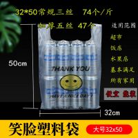 笑脸塑料袋加厚方便袋食品包装袋子手提袋外卖购物打包背心袋