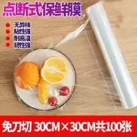 保鲜膜大卷家用食用冰箱点断式用品pe耐高温美容院商用