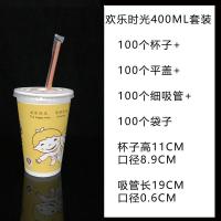 一次性果汁粥杯子 豆浆杯 奶茶咖啡纸杯带盖子吸管袋子 纸杯