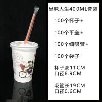 一次性果汁粥杯子 豆浆杯 奶茶咖啡纸杯带盖子吸管袋子 纸杯