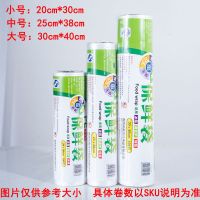 大卷pe保鲜膜家用蔬菜水果美容美发市保鲜膜