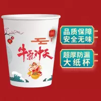 纸杯一次性纸杯加厚市家用办公纸杯茶水杯子