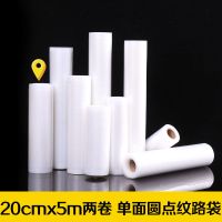 网纹路抽真空机袋子家用食品密封保鲜袋抽气封口压缩阿胶糕包装袋