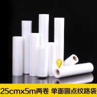 网纹路抽真空机袋子家用食品密封保鲜袋抽气封口压缩阿胶糕包装袋