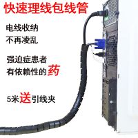 包线管仪器电脑线收纳整理网线电源线保护防咬缠绕管拉链式理线器