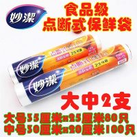 抽取式pe加厚保鲜袋家用平口背心式一次性食品袋冰箱微波炉用