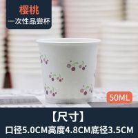 试饮杯小酒盅一次性纸杯子50只小号试喝杯迷你品尝杯一口杯