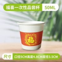 试饮杯小酒盅一次性纸杯子50只小号试喝杯迷你品尝杯一口杯