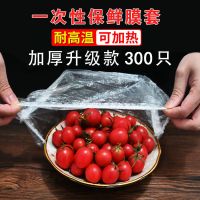 保鲜膜套袋一次性家用保鲜碗罩松紧口加厚pe耐高温