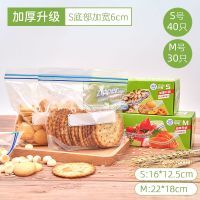家用保鲜袋食品袋密封袋冰箱加厚自封袋大中小号家居收纳袋