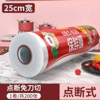 免刀撕保鲜膜一次性点断大卷家用厨房微波适用pe食品手撕式保鲜膜