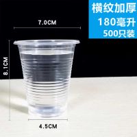 一次性杯子塑料杯透明加厚航空杯饮水杯家用商用口杯茶杯整箱