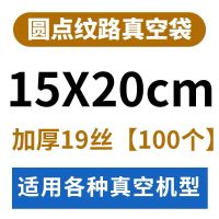 网纹路食品真空袋保鲜袋家用真空机熟食抽气压缩塑封袋加厚食品袋