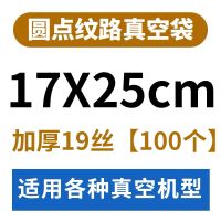 网纹路食品真空袋保鲜袋家用真空机熟食抽气压缩塑封袋加厚食品袋