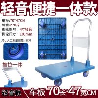 小推车拉货手推搬运车平板车推货车折叠车快递拖车仓库拉车
