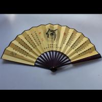 中国风百家姓扇子复古风扇子十寸折扇纳凉扇子男士扇子女士扇子