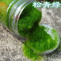 绿植仿真苔藓罐装40g尼龙青藓草粉diy假山造景创意草沫装饰人造草