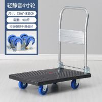 平板车折叠手推车重型搬运车拖车拉货小推车家用四轮拉车轻便