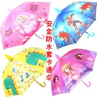 防水套儿童雨伞男女孩卡通雨伞宝宝小孩幼儿园小学生遮阳伞直柄伞