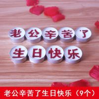 生日蜡烛情人节浪漫惊喜场景布置房间装饰创意送老公男友带字蜡烛