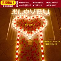 蜡烛浪漫惊喜生日婚创意布置用品爱表白情人节爱心形蜡烛