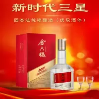 三星金六福(新时代)52度