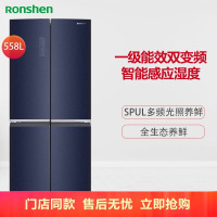 容声558L十字对开门冰箱 多门冰箱 全生态养鲜(玄青印)BCD-558WKK1FPG