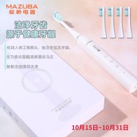 松桥(MAZUBA)智能声波震动电动牙刷MET01超长续航杜邦软毛防水6档+4刷头