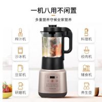 九阳破壁料理机L18-P350