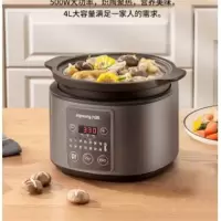 九阳电炖锅-DG40Z-GD730