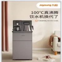 九阳茶吧机JYW-WH932