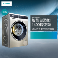 SIEMENS/西门子9KG全自动家用1400转智能变频滚筒WM14U6690W