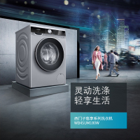 西门子 SIEMENS WB45UM180W iQ300 10公斤全自动BLDC变频滚筒洗衣机 洗衣液智能添加