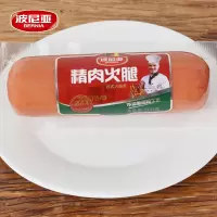 波尼亚精肉火腿(无淀粉)300g