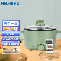 美菱电煮锅多功能电火锅电炒锅煎烤涮烙炖煮一体料理锅学生宿舍火锅煮泡面小火锅MT-DC2029(2L绿色无笼)
