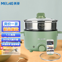 美菱电煮锅多功能电火锅电炒锅煎烤涮烙炖煮一体料理锅学生宿舍火锅煮泡面小火锅美菱电煮锅1.5L带笼绿色MT-DC1528