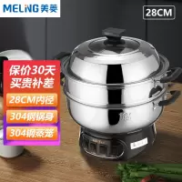 美菱电炒锅多功能电热锅家用电锅一体锅不锈锅电煮锅电蒸锅多用途锅MT-HZ11M2单笼不锈钢锅28cm