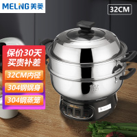 美菱电炒锅多功能电热锅家用电锅一体锅电煮锅电蒸锅多用途锅MT-HZ13M4不锈钢锅带笼32cm