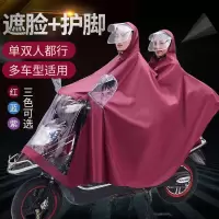 雨衣电动车雨披单人双人摩托车加大加厚成人骑行雨衣电瓶车男女士