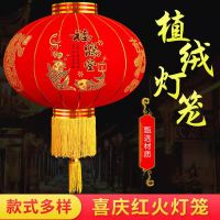 春节用品大红灯笼乔迁阳台灯笼挂饰新年大户外防水植绒灯笼80#灯