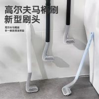 [2个装颜色随机]创意高尔夫硅胶马桶刷无死角家用长柄软胶厕所蹲便器清洁刷子套装