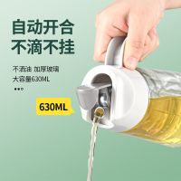 自动开合玻璃油壶家用厨房装油倒油防漏大小号酱油醋调味瓶油罐